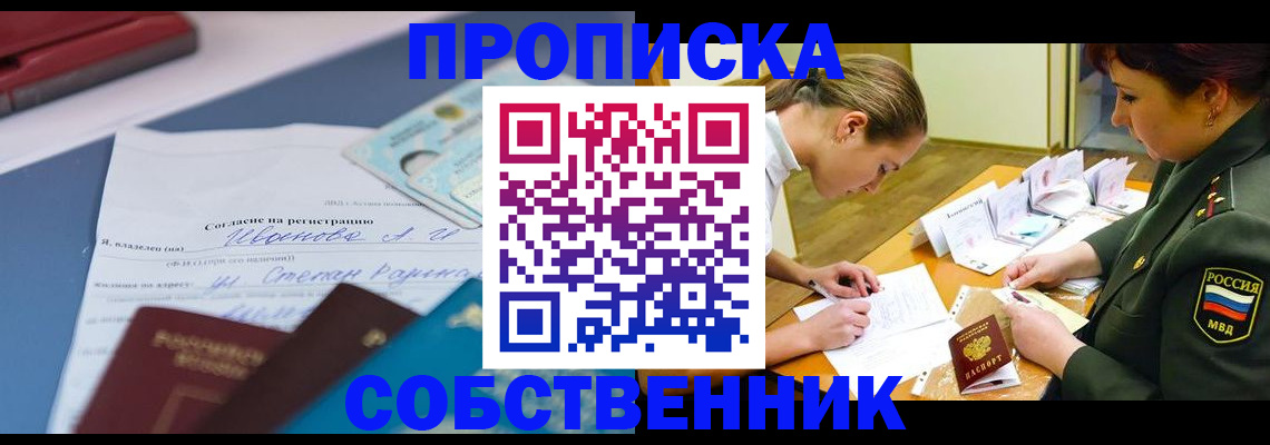 временная регистрация поиск в Хилке