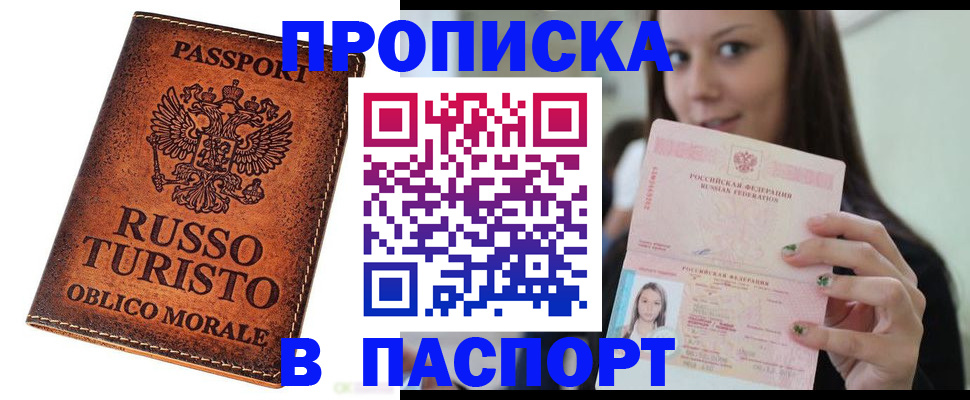 временная регистрация поиск в Хилке