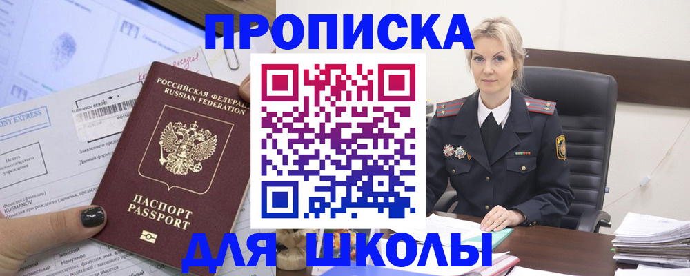 прописка поиск в Хилке