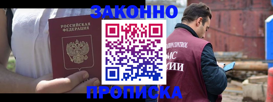 пропишу в квартире в Хилке